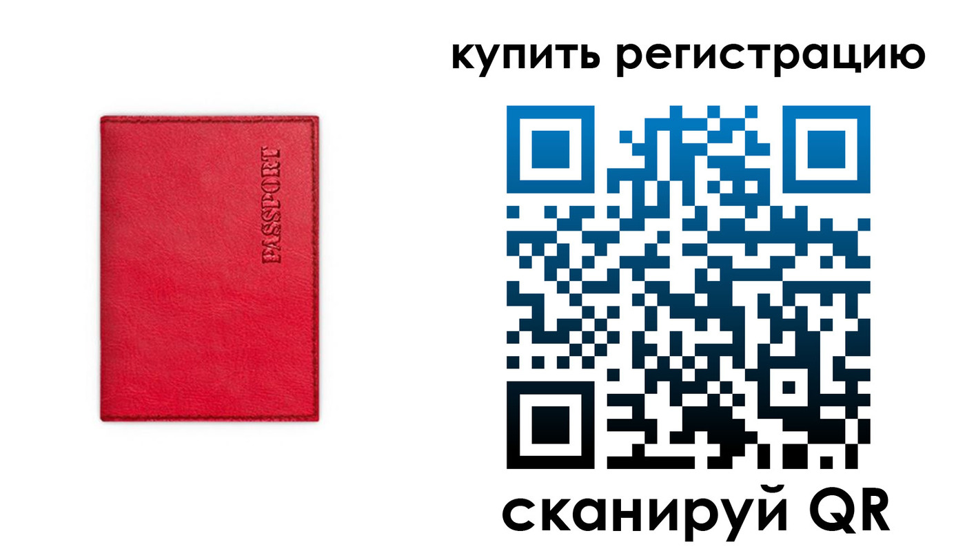 временная регистрация недорого в Елабуге