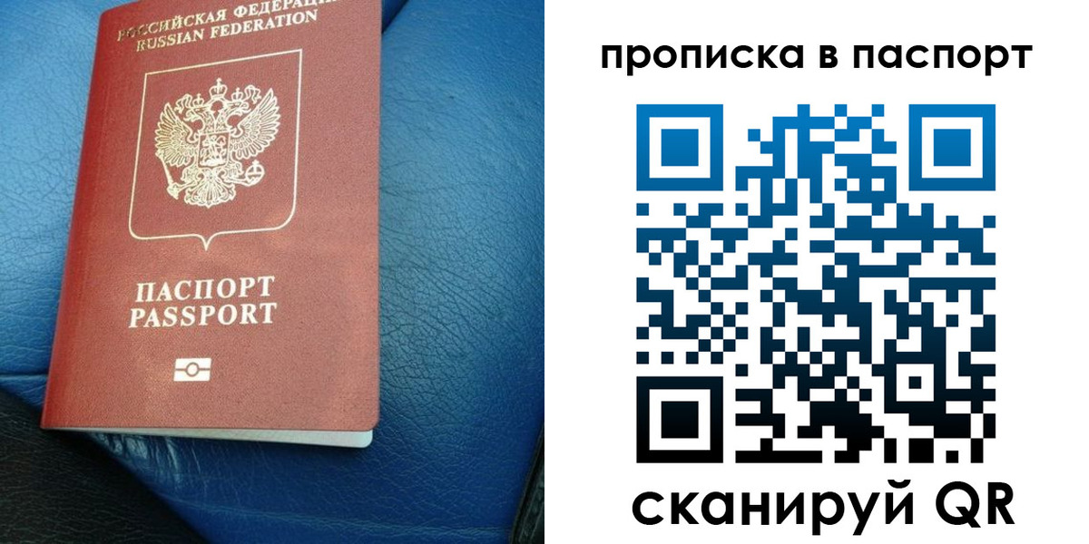где прописаться в Елабуге